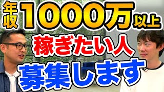 日本一給料が高いM&A業界｜vol.694