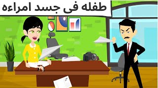 مراتى كل حياتى كوميدى