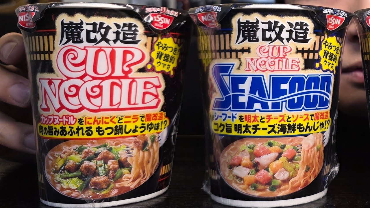 このカップヌードル、正直…