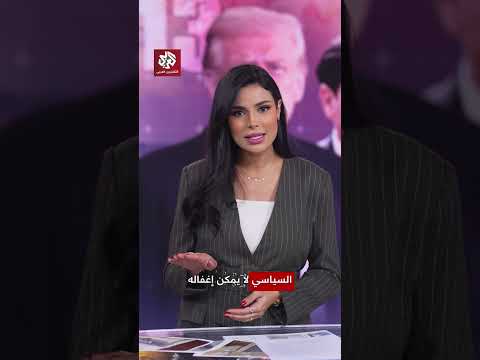 لماذا حظرت إدارة ترمب إصدار تأشيرات الهجرة لمواطني دول عربية كبرى