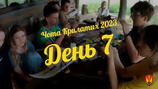 День 7 - Мандрівка на Стежечну та моделювання | Чота Крилатих 2023