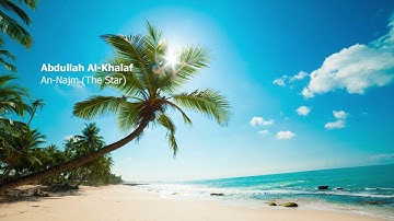 Abdullah Al Khalaf   053 Surah An Najm The Star  عبدالله الخلف    سورة  النجم
