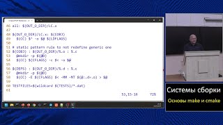 Практика языка C (МФТИ, 2023-2024). Допсеминар: системы сборки (make, cmake).