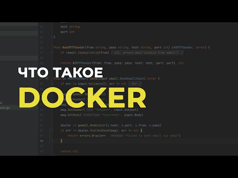 Что такое Docker и зачем он нужен? 🐳Эволюция развертывания приложений