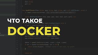 Что такое Docker и зачем он нужен? 🐳Эволюция развертывания приложений