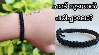 DIY Bracelete / ചരട് മുടയാൻ പഠിക്കാം /ചരട് കൊണ്ട് bracelete ഉണ്ടാകാം/bracelete tutorial in malayalam