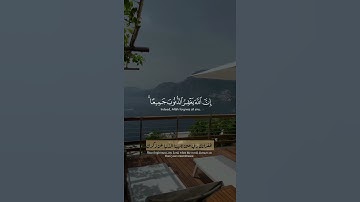 قرآن كريم بصوت سعد ازويت | حالات واتس اب دينيه - سورة الزمر