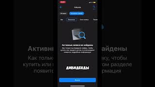 ПОКУПАЮ ДИВИДЕНДНУЮ АКЦИЮ НА ВСЮ КОТЛЕТУ! #moex #инвестиции #акции #инвестиционныйопыт