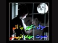 موال دكتور بيا ألم Wmv 