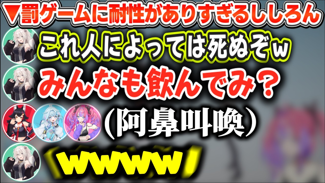 ミオしゃの用意した凶悪な罰ゲームに何故か耐性があるししろんのリアクションを見て挑戦するも、鳴き声が止まらなくなってしまうミオしゃ＋枢ヴィヴィ【ホロライブ切り抜き/獅白ぼたん】