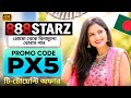 888Starz Promo Code | Get 300% Welcome Bonus | Step-by-Step Guide 2026
