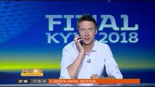 Лига Чемпионов: как в Киеве готовятся к приезду футбольных фанатов | Дизель Утро Лига Чемпионов: как в Киеве готовятся к приезду футбольных фанатов | Дизель Утро