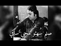 Sanam Suhnro Huje Saqi | Nadeem Ali Deewano | Sindhi Songs