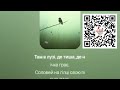 Пісня соловейко