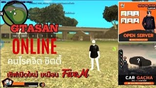 [ธุรกิจสายเทา ของบังแน็ก ถั่ววิเศษ] -GTASAN ONLINE | Khnrokhcit Community (#1)