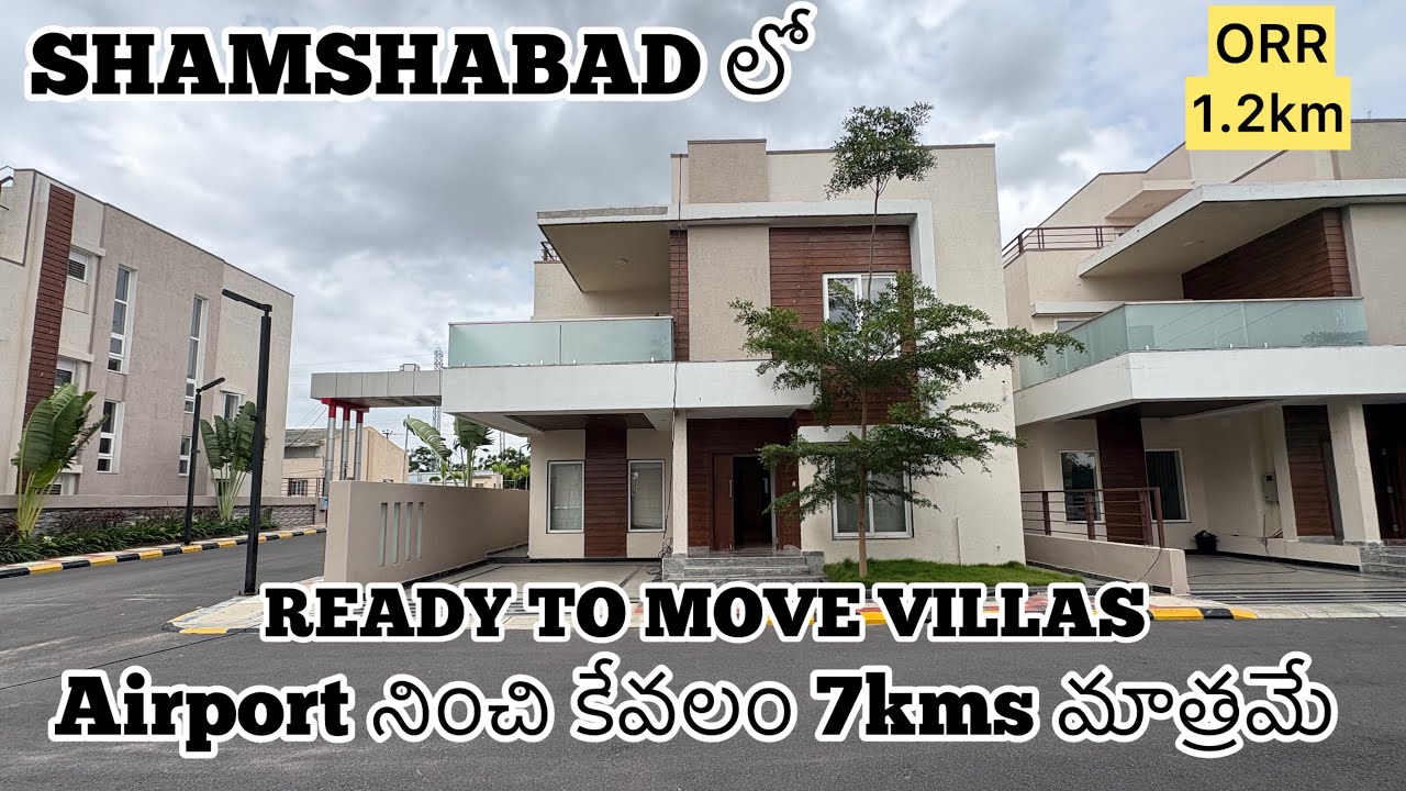 READY TO MOVE VILLAS FOR SALE AT SHAMSHABAD HYDERABAD | LOW BUDGET VILLAS AT AIRPORT 