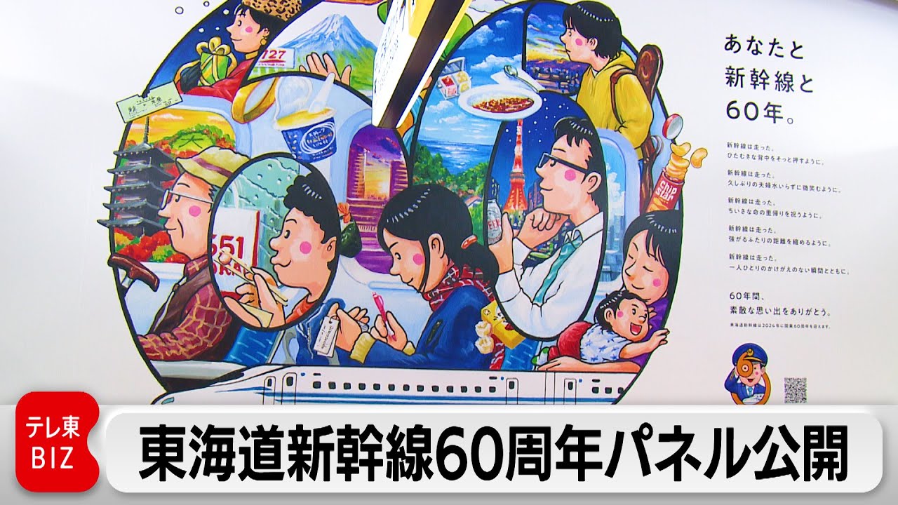 【希少品】「東海道新幹線開業30周年記念 高速鉄道国際会議」額装パネル 鉄道模型 希少品】「東海道新幹線開業30周年記念 高速鉄道国際会議」額装
