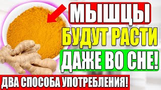 картинка: Эти 2 способа с имбирем спасут ваши мышцы от исчезновения