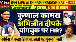 Another Jolt To Modi Govt | No Action On Students In Bihar, Assam, Bengal | GenZ Win | LIVE