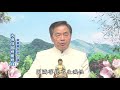 楞嚴經(謝萬軍老師)#133