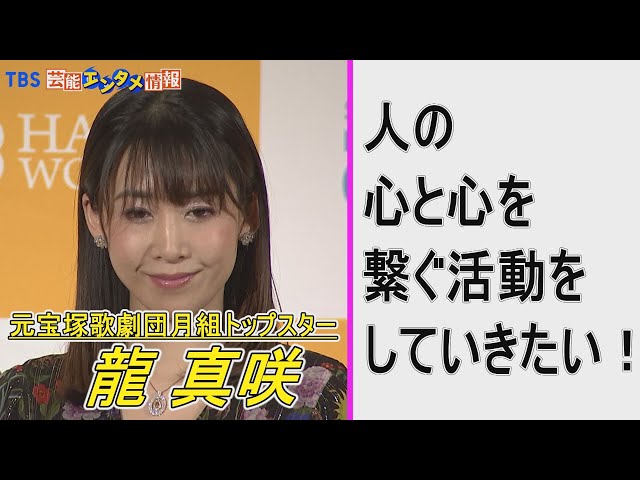 元宝塚　龍真咲　サイン入りカレンダー　★　懸賞当選品 元宝塚 龍真咲 サイン入りカレンダー ☆ 懸賞当選品 元宝塚 龍