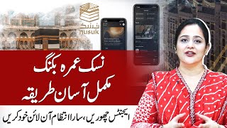 Nusuk Umrah Booking | Complete Guide about Visa, Hotels, Transport | Pardes Explainers