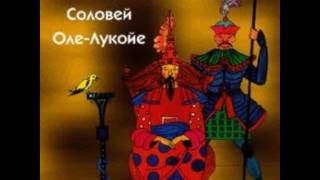 Соловей аудио сказка: Аудиосказки - Сказки - Сказки на ночь