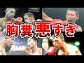 【ボクシング解説】大逆転KOの酷すぎる裏側! 薬〇・銃○!!