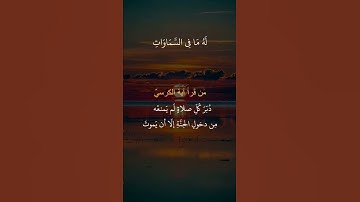 القارئ إسلام صبحي آية الكرسي