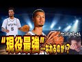 【NBA】①ウェンバンヤマは現役最強になる!?②Game1のウェンバンヤマの活躍は何点??③キャッスルの評価、爆上がり!!