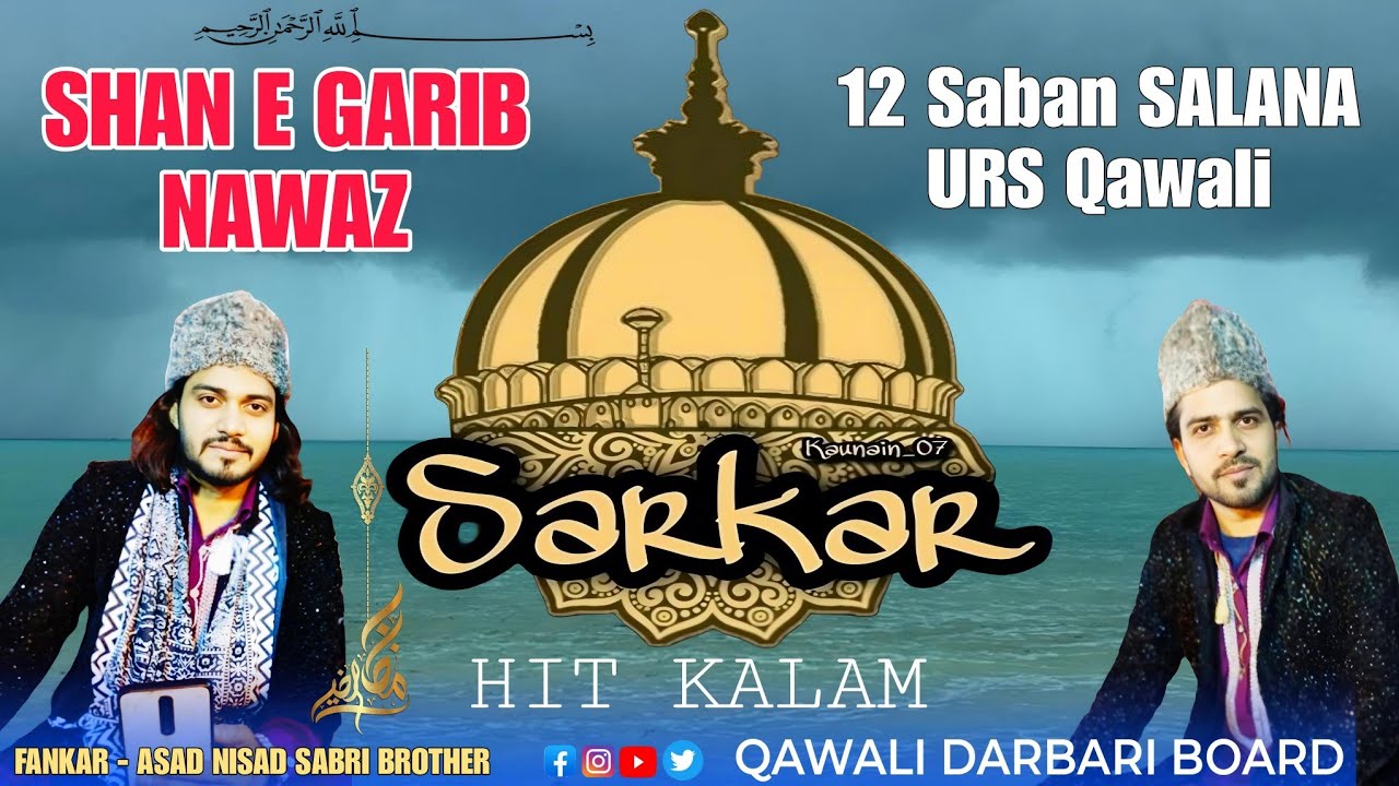 Hale Dil Khwaja Ko Sunana Hai | हाले दिल ख्वाजा को सुनाना है | ASAD NISAD SABRI | DATA ISMAIL SHAH