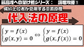 論理攻略１ ６ と についてさらに詳しく 東大医学部 理３ の解説動画 Youtube