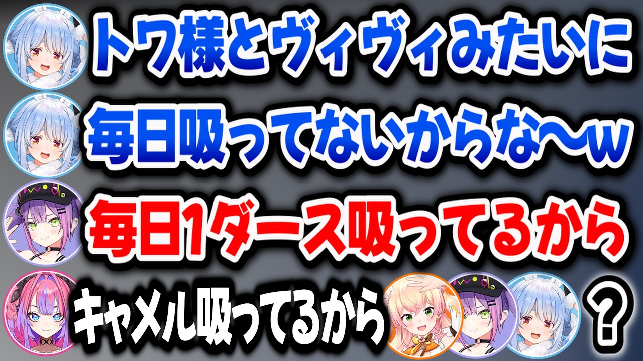 ぺこらタバコのデスゲームで負けてタバコ煽りをするも一人だけガチ感を出すヴィヴィｗ【ホロライブ切り抜き/兎田ぺこら】