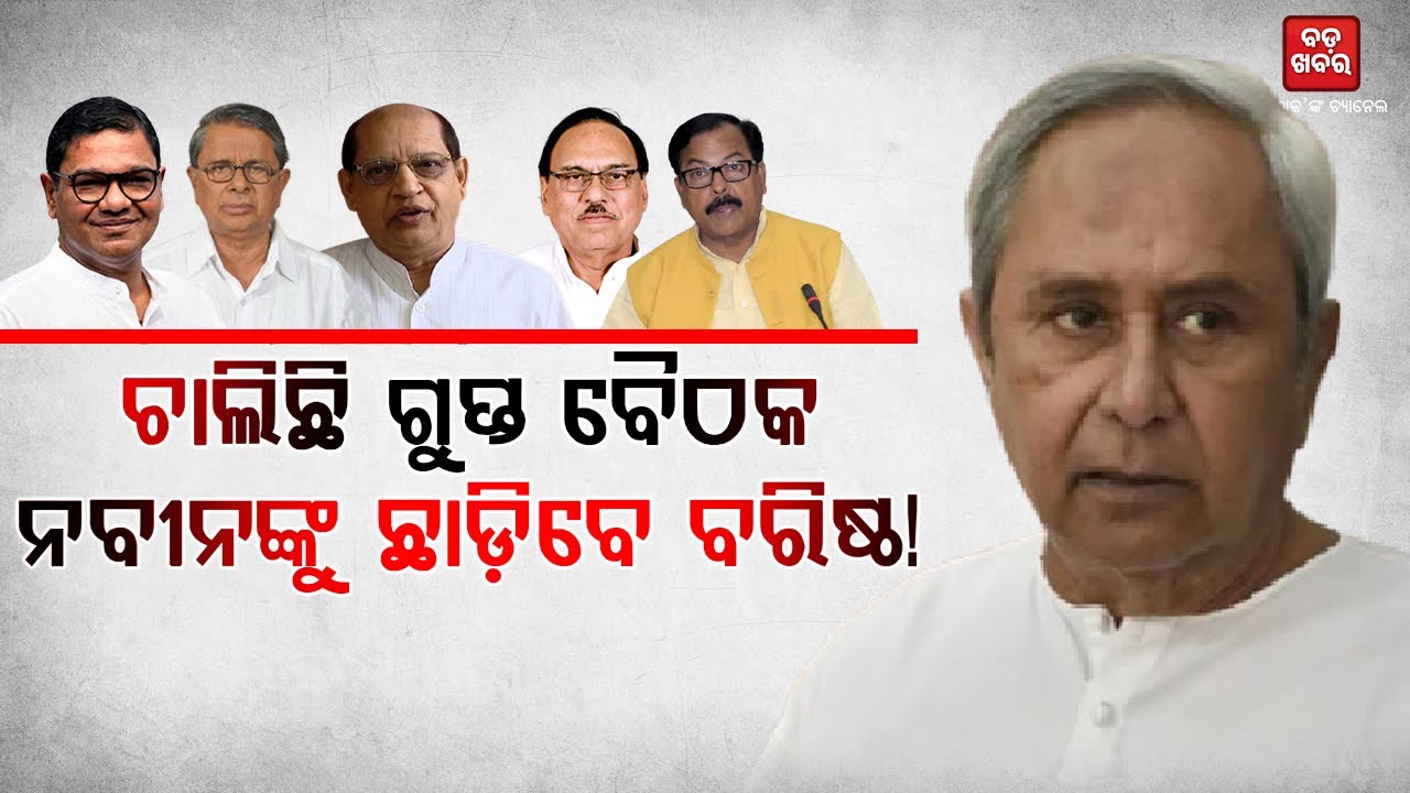 କାହାକୁ ଦରକାର ପାଣ୍ଡିଆନ? |
