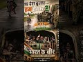🇮🇳 जब देश बुलाए… हम तैयार हैं | Indian Army Motivation 🔥 #indianarmy