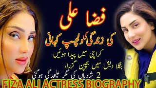 Famous FIZA ALI ACTRESS BIOGRAPHY || فضا علی اکٹریس کی مکمل کہانی|| जीवन कहानी || Net Worth