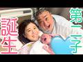 【緊急】第２子誕生。出産当日のこと、全部話します！【にこりがお姉ちゃんに】