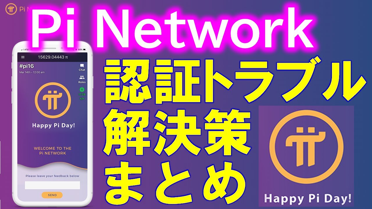 Pi Network パイネットワーク スタンフォード大学生まれのスマホでマイニングする仮想通貨パイはビットコインを凌駕する Youtube Pi Network パイネットワーク スタンフォード大学生まれのスマホでマイニングする仮想通貨パイはビットコインを凌駕する Youtube