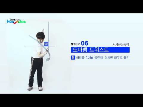 건강도시 부산 척추체조_동작 구분설명