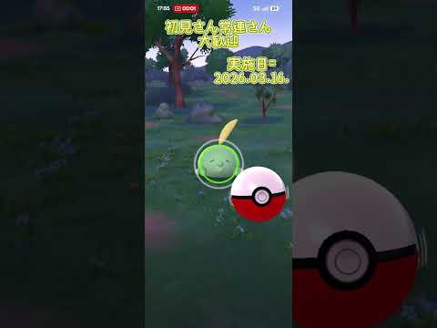 20260316のポケモンGO-3