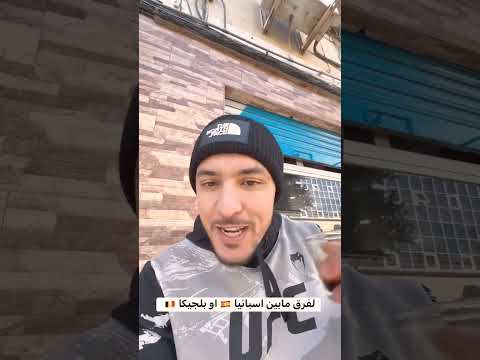 من احسن ليا أنا بلاد لي فيها لخدمة اما قهوة غادي نشربوها في بلاد في صيف