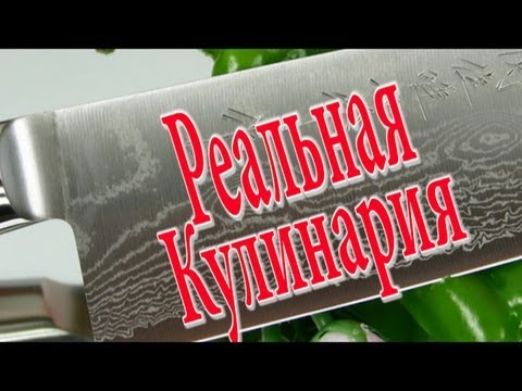 Реальная Кулинария . Выпуск 8 ( А...нный бутер )
