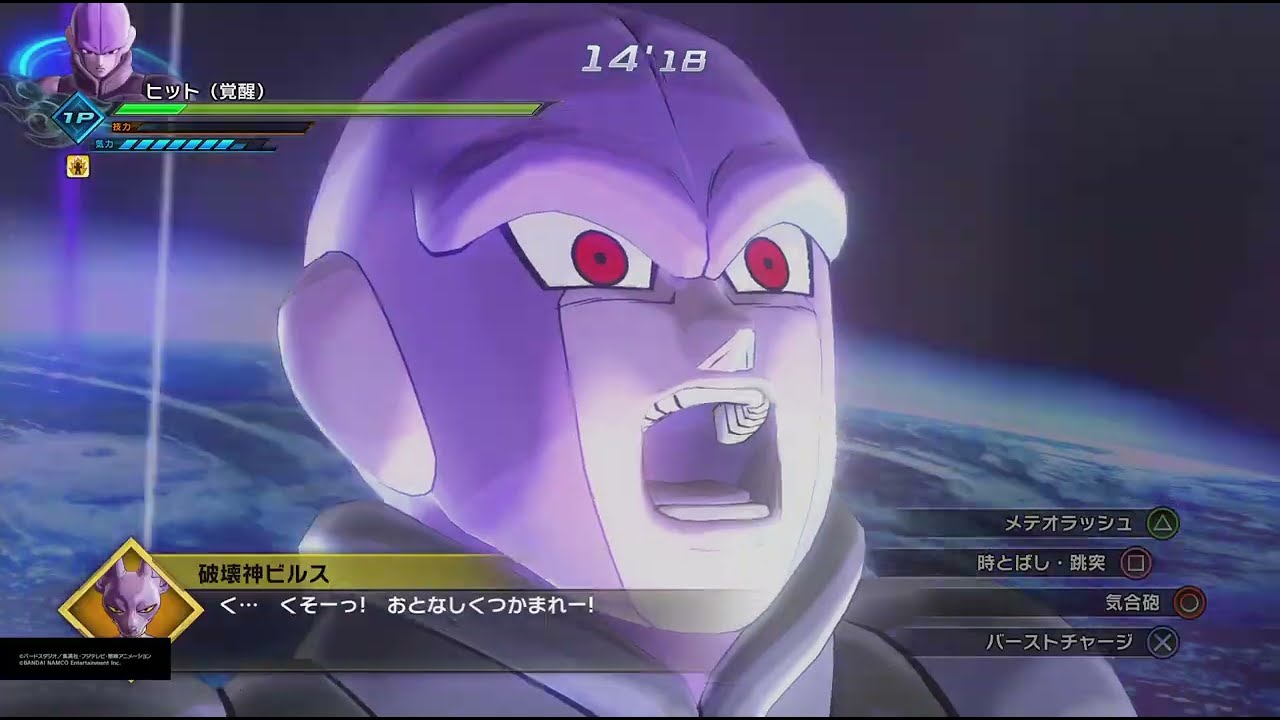ドラゴンボールゼノバース2 PQ ヒット(覚醒)
