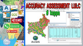 Accuracy Assessment of LULC in ArcMap | Kappa Coefficient in ArcMap| User/Producer /Overall Accuracy