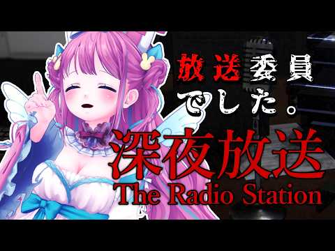 【#深夜放送】自称元放送委員のとあまるに任せて【#vtuber┊︎#卯丸とあ 】