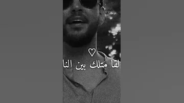 محبوبي جوهر الماس من اغنية خالد حلاق انت السند سميتك 