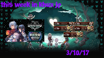 This week in KHUX Jp 3/10/17 Kingdom Hearts Union Cross Conductor Sora Gift