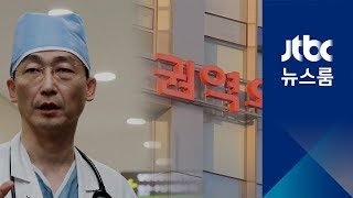 외상센터 예산 늘어도…이국종 교수의 '이유 있는 분통'