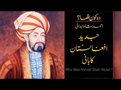 Video: Hoe ahmad sjah abdali stierf?