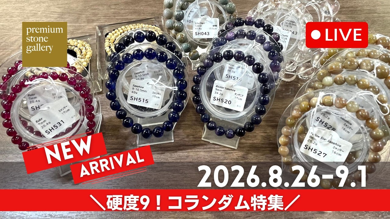 良きルビーの透明感を見てください｜コランダム特集1日目 | premium